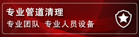 桑珠孜区管道疏通电话
