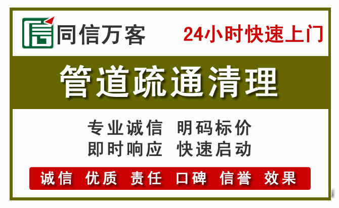 桑珠孜区管道疏通电话电话.jpg