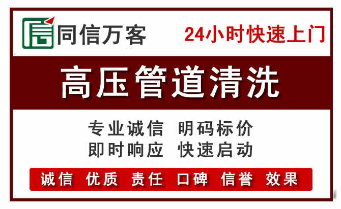 桑珠孜区高压清洗电话.jpg