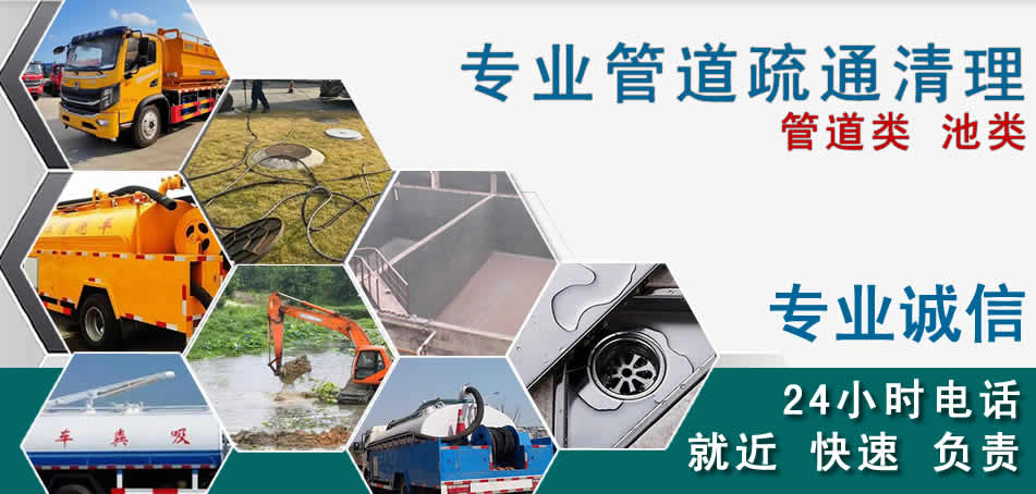 桑珠孜区下水管道清理疏通