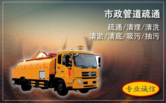 桑珠孜区管道疏通电话 桑珠孜区管道疏通电话